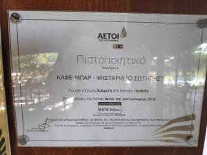 cafe-bar-taverna-o-sotiris-2020-5